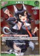 【S】大神ミオ