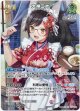 【SR】大神ミオ