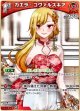 カエラ・コヴァルスキア