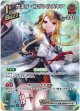 【SR】カエラ・コヴァルスキア
