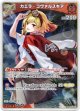 【S】カエラ・コヴァルスキア