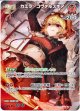 【SR】カエラ・コヴァルスキア