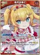 赤井はあと