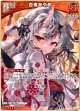 百鬼あやめ