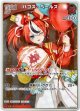 【S】ハコス・ベールズ