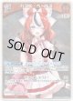 【S】ハコス・ベールズ