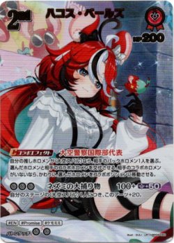 画像1: ※傷有り品（返品交換対象外）【UR】ハコス・ベールズ