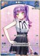 常闇トワ
