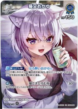 画像1: 【SR】猫又おかゆ