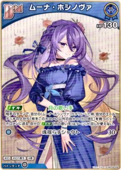 画像1: ムーナ・ホシノヴァ