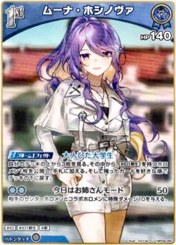 画像1: ムーナ・ホシノヴァ