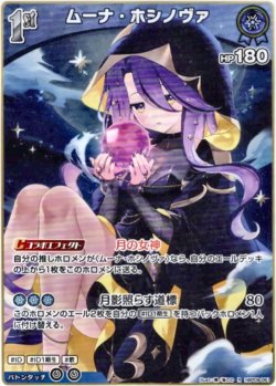 画像1: ムーナ・ホシノヴァ