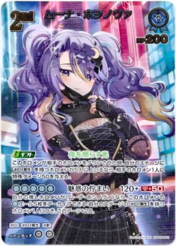 画像1: 【UR】ムーナ・ホシノヴァ