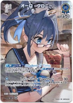 画像1: 【SR】オーロ・クロニー