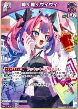 画像1: 綺々羅々ヴィヴィ
