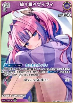 画像1: 綺々羅々ヴィヴィ