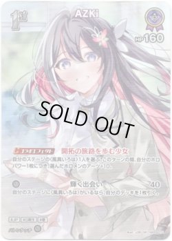 画像1: 【SR】AZKi