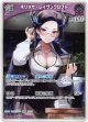 【S】ネリッサ・レイヴンクロフト