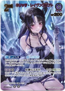 画像1: 【UR】ネリッサ・レイヴンクロフト