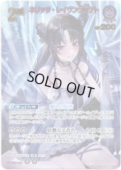 画像1: ※傷有り品（返品交換対象外）【UR】ネリッサ・レイヴンクロフト