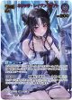 【UR】ネリッサ・レイヴンクロフト
