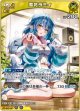 雪花ラミィ
