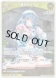 【S】雪花ラミィ