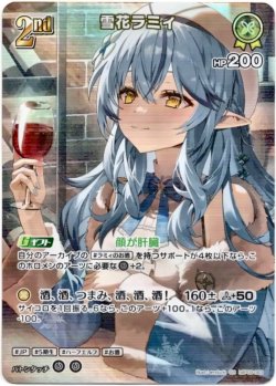 画像1: 【SR】雪花ラミィ