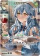 【SR】雪花ラミィ