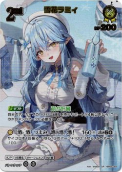 画像1: ※傷有り品（返品交換対象外）【UR】雪花ラミィ