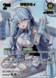 【UR】雪花ラミィ