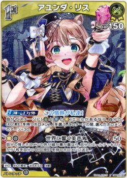 画像1: アユンダ・リス