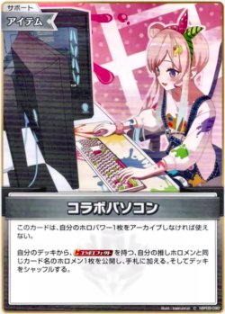 画像1: コラボパソコン