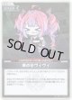【S】雨の日ヴィヴィ