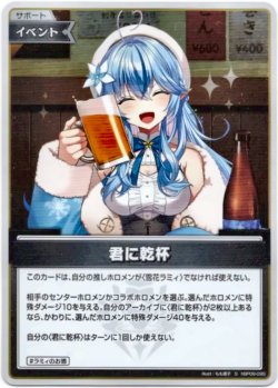 画像1: 【S】君に乾杯