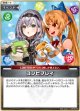 コンビプレイ