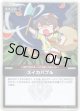 【S】スイカバブル