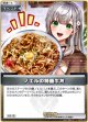 ノエルの特盛牛丼