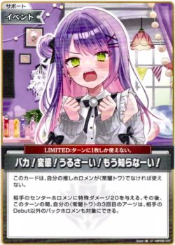画像1: バカ！変態！うるさーい！もう知らなーい！