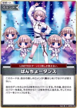 画像1: ばんちょーダンス