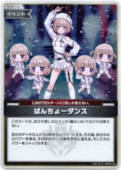 画像1: 【S】ばんちょーダンス