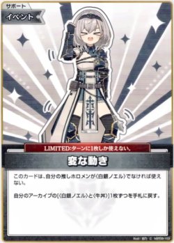 画像1: 変な動き