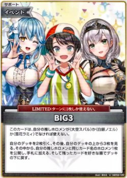 画像1: BIG3