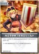 カエラが作ったホロシールド