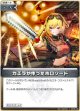 カエラが作ったホロソード