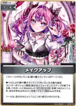 画像1: メイクアップ