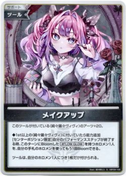 画像1: 【S】メイクアップ