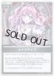 【S】メイクアップ