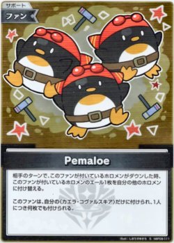 画像1: 【S】Pemaloe