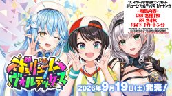 画像1: ※予約商品　※9月19日発売【ボリュームヴォルテックス】OSR以下カートン分セット(※OSR各1枚)